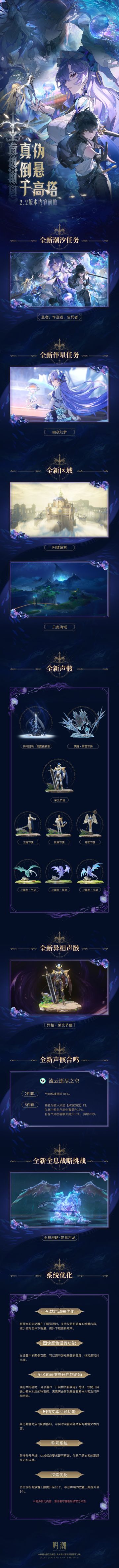 《鸣潮》2.2前瞻一览，附前瞻兑换码‼️