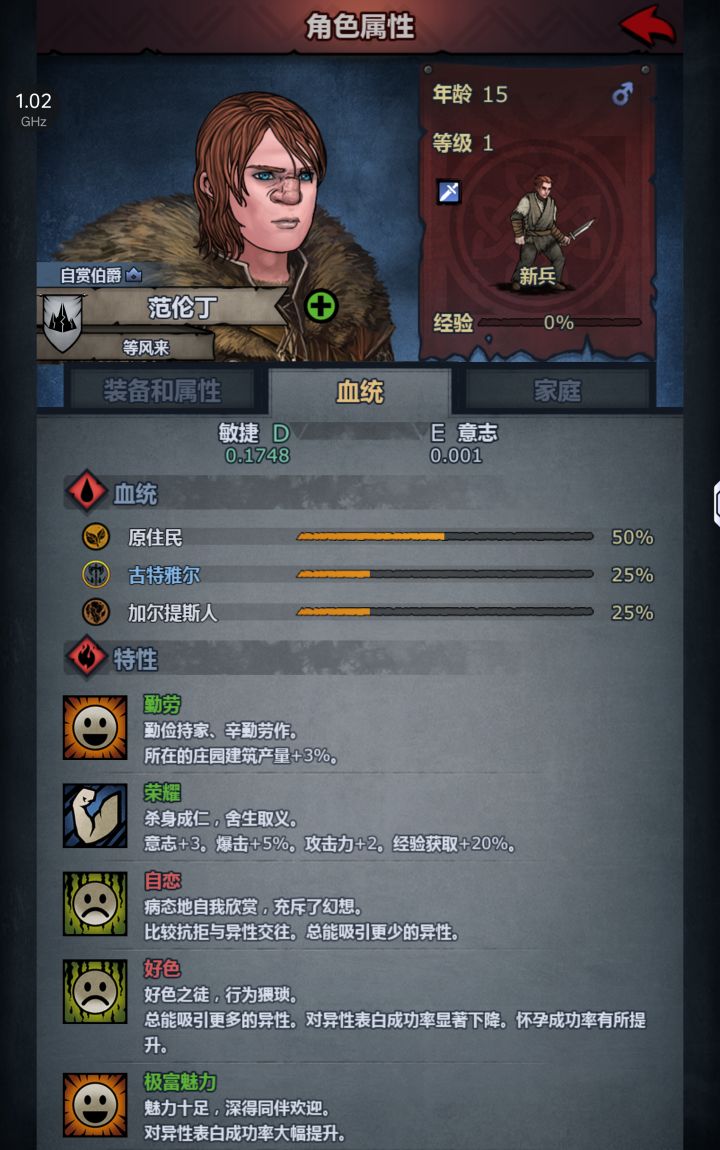 这特性自相矛盾啊 太搞了兄弟 又吸引不到异性又抗拒 但是又能吸引到更多的异性截图