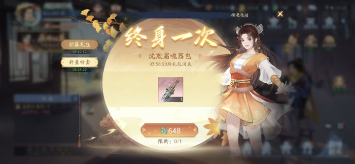 话说新稀有伙伴有升星活动,为什么新阴阳没有升星活动,是不配吗截图