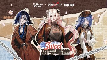 【联动】丨>>格力高×无期迷途×TapTap 联名礼盒正式发布