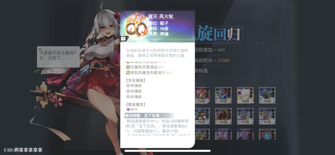破败灵域的困难是不是已经属于1800层了 1