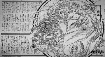 山海万国志丨应龙