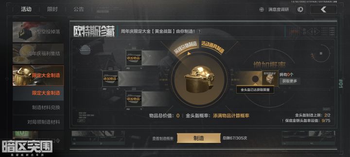 一个下午出两截图