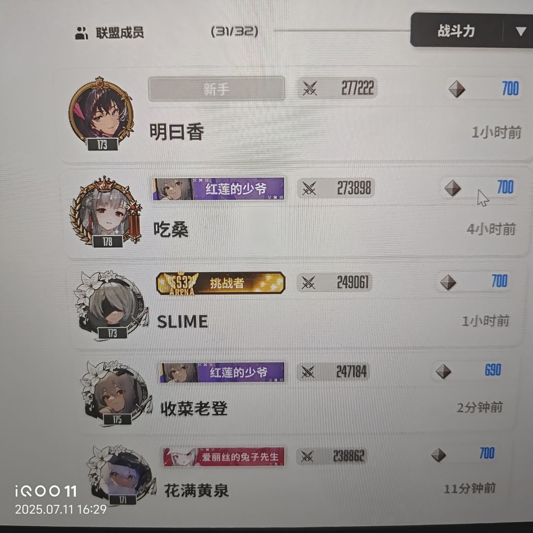 q区保15冲前10联盟招人 1