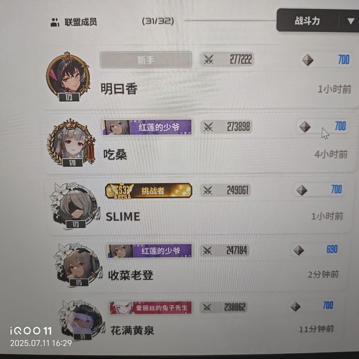 q区保15冲前10联盟招人截图