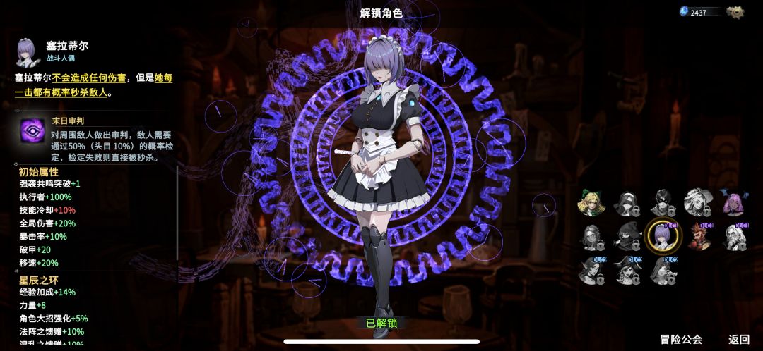 有女仆老头的攻略吗 1