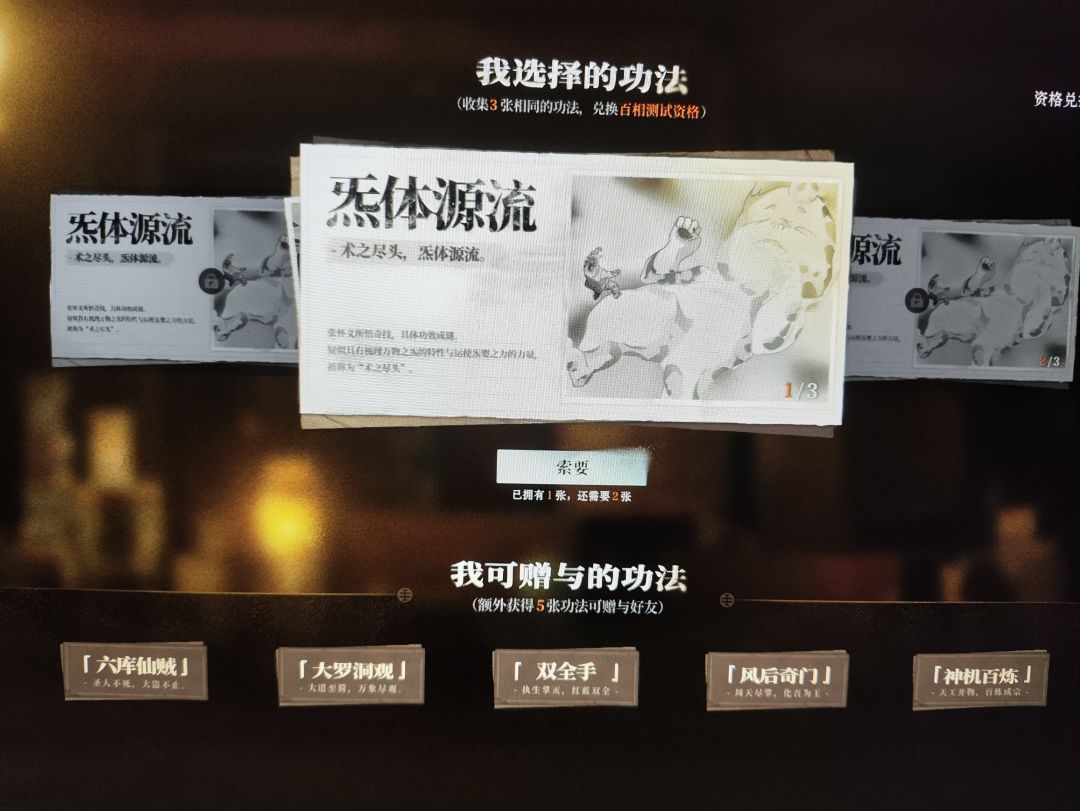互换 1