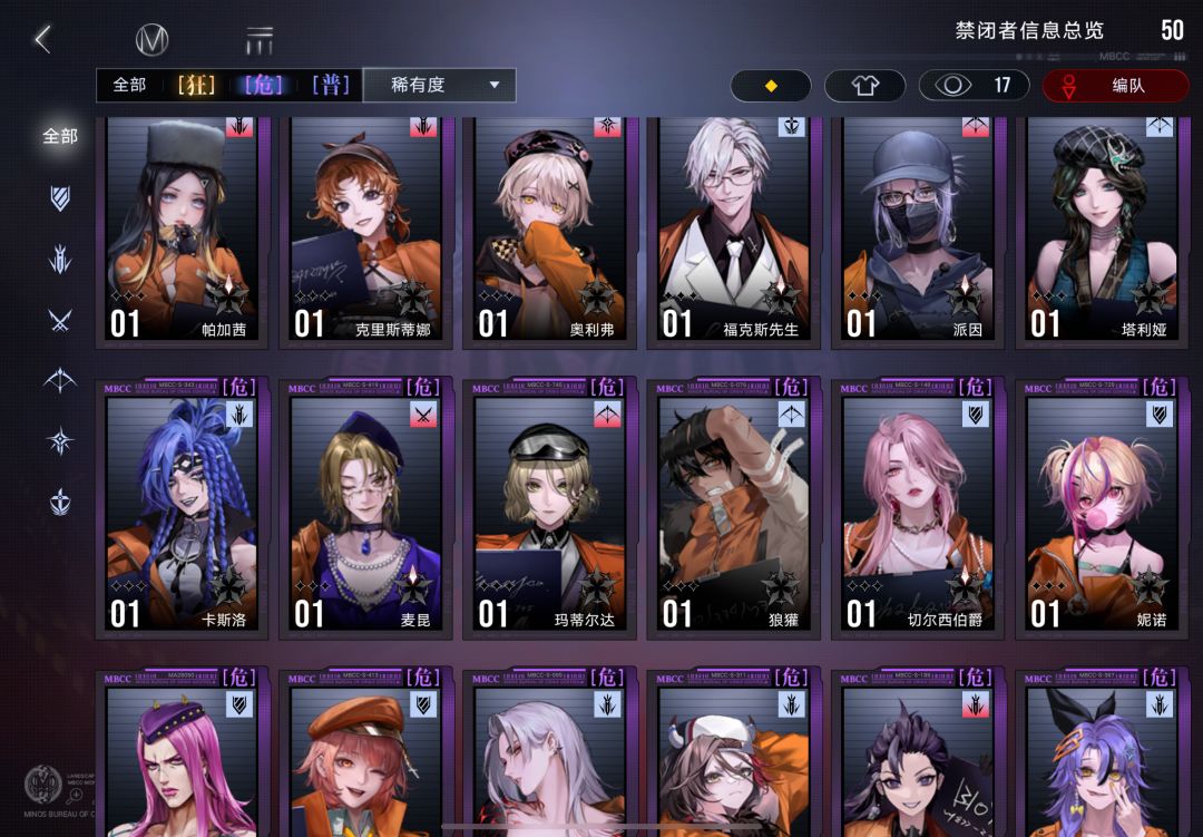 求助,如何配队 3