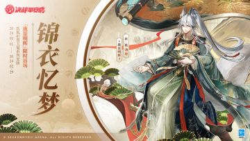 #决战平安京#☆限时返场☆
以文会友，明承上德。
裁云织衣，玉绣山河。
⋆⌁⌁⌁锦衣忆梦⌁⌁⌁⋆
2024年2月1日-2024年2月29日，妖狐祈霄玉晏系列皮肤「珑景明辉」、十六谷祈霄玉晏系列皮肤「云瑶鸿珮」限时返场上架服装铺，均售价106皮肤券！喜欢妖狐和十六谷的大人们请勿错过哦~ ​​​