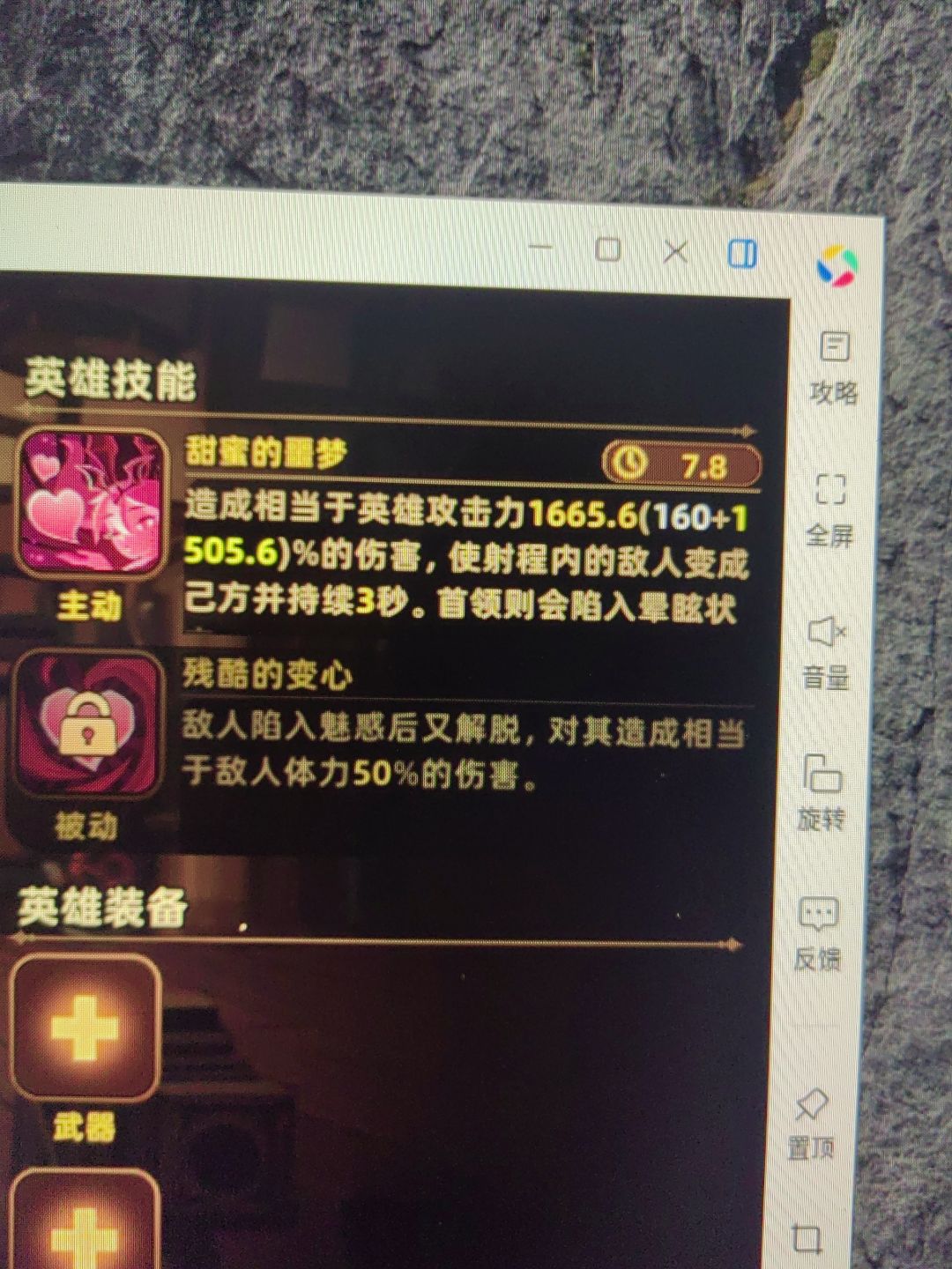 这莉莉丝的两个被动能把boss给秒了? 1