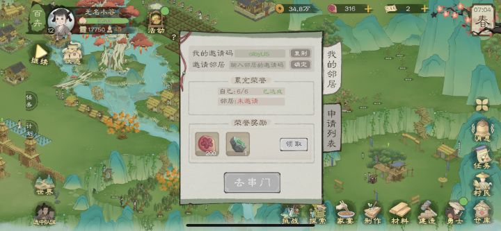 苹果二区来邻居aibyUS截图