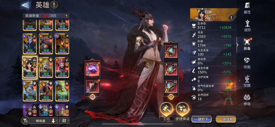 零氪玩家龙五记录 11