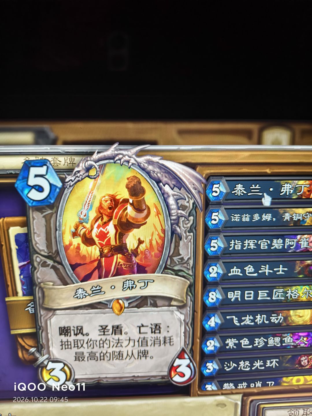 傻雕游戏 3