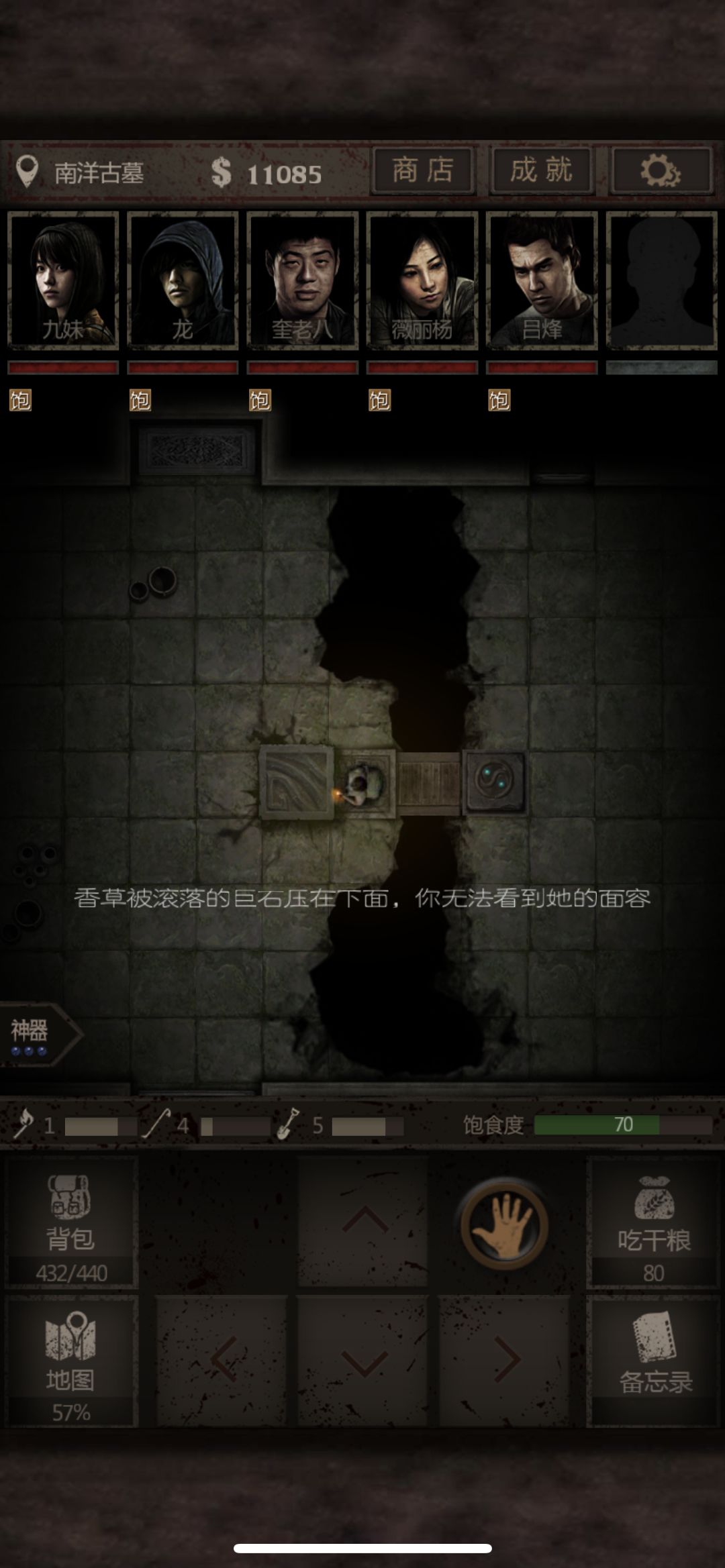 香草? 1