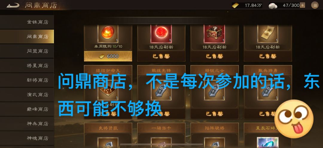 问鼎洛阳平民要注意什么 2
