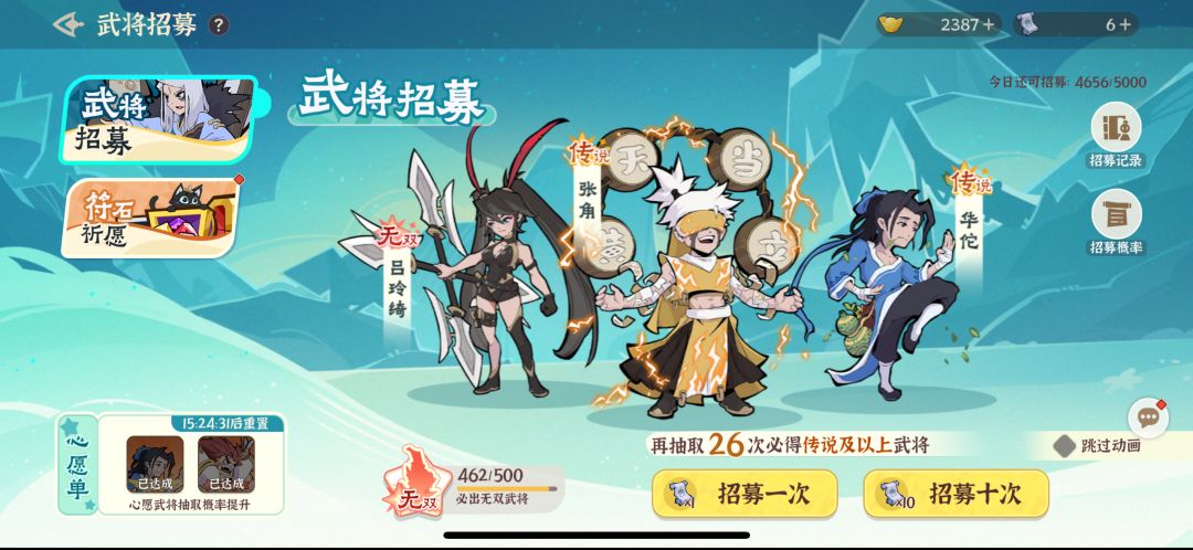 红将没有保底是不是不合理 2