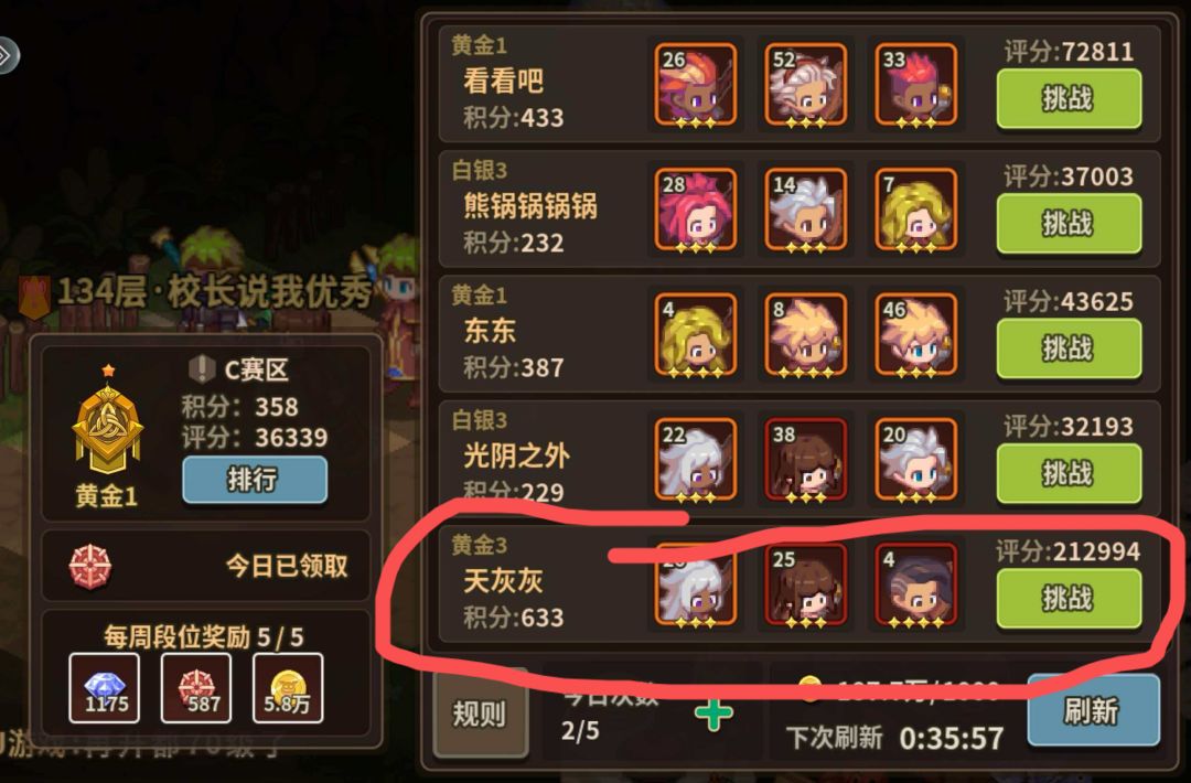 举报一个挂哥 1