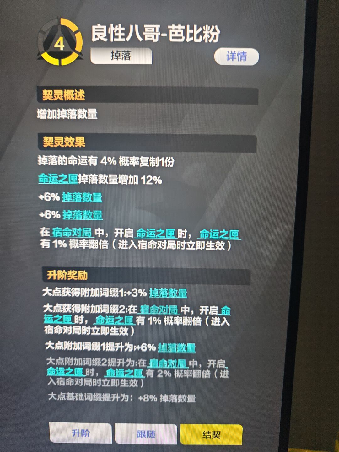 注意,大家得到的魔法掉落徽记千万不要用 1