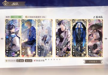 旅者试炼高难阵容参考