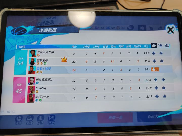 OOOOOT截图
