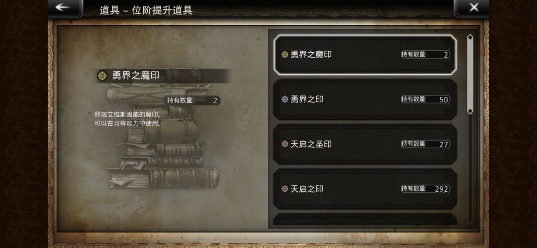 艾维斯咋升到四星啊 1