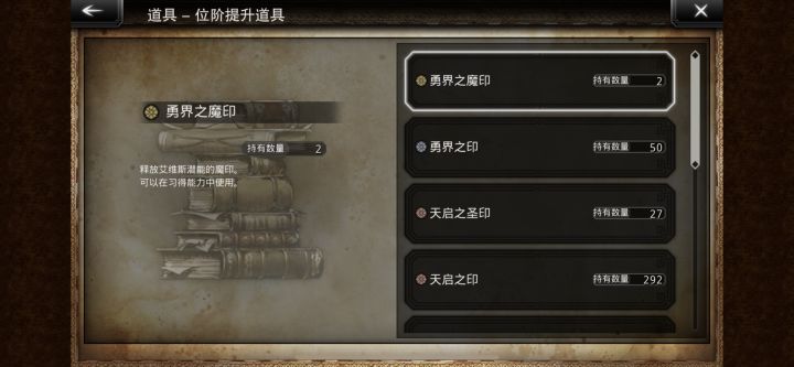艾维斯咋升到四星啊截图