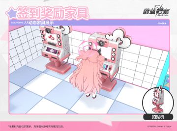 全新成员&家具互动动作即将更新！