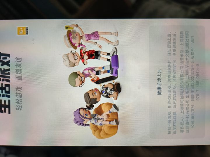ios的进不去怎么办 一直卡在这个界面截图