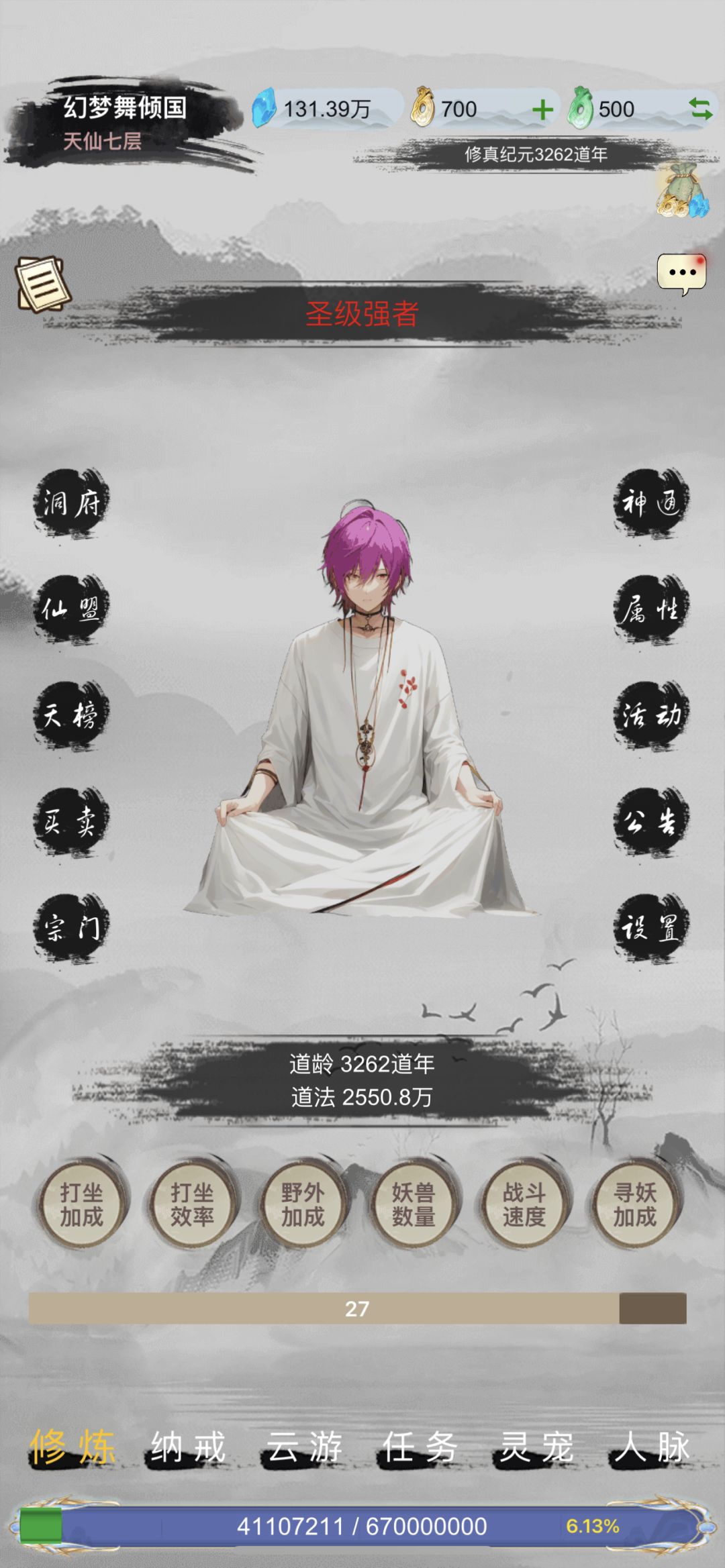 神魔仙尊录(第十五章:僵局,剑宸濒死) 1