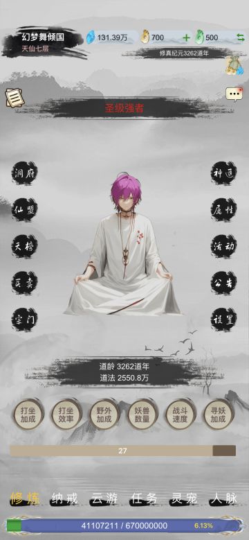神魔仙尊录（第十六章：固安重伤）