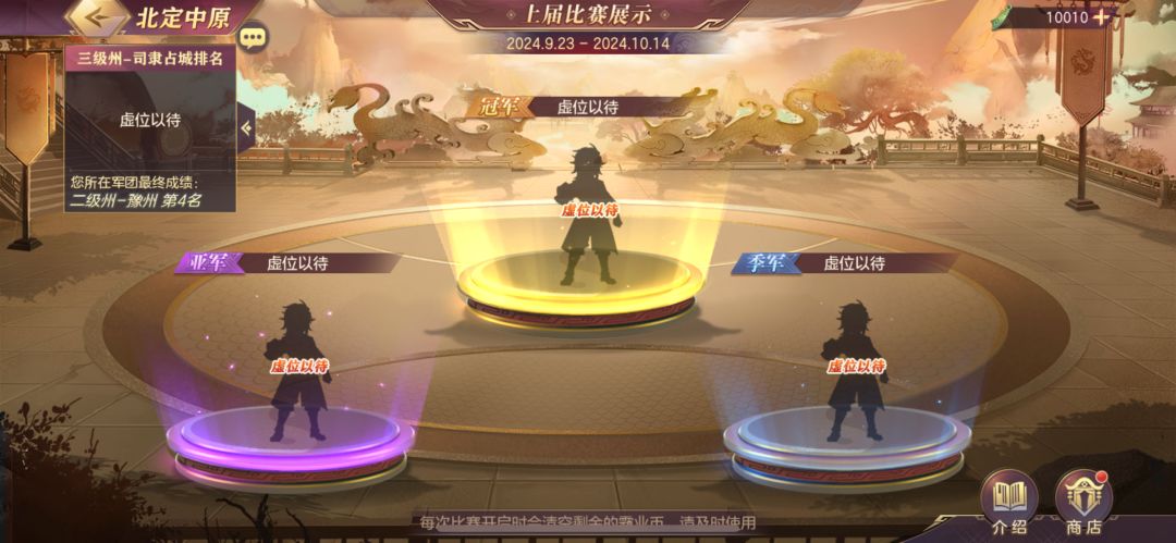 北定公示期是代表结束了吗 1