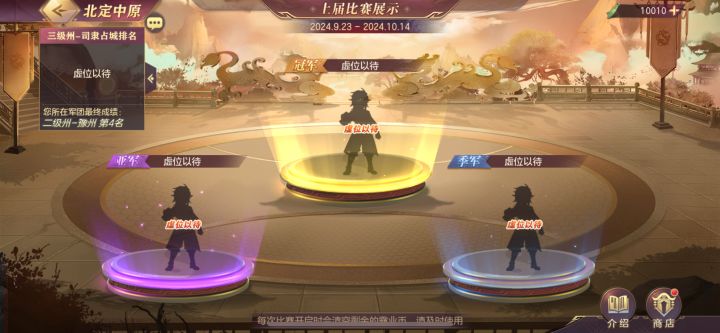 北定公示期是代表结束了吗截图