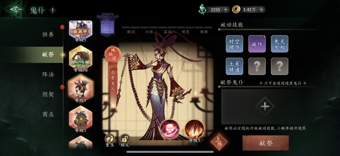 这个两符咒的大仙儿有必要练练么? 3