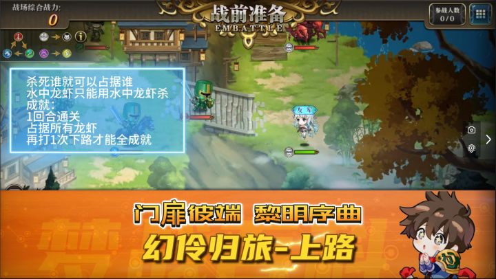 门扉彼端-黎明序曲-幻伶归旅-上路  通关作业 梦战 梦幻模拟战截图