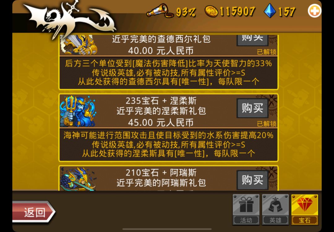 《策略军团》新版本新手攻略,萌新必看 2