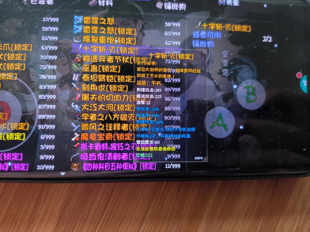 这个十字斩可以吗? 1