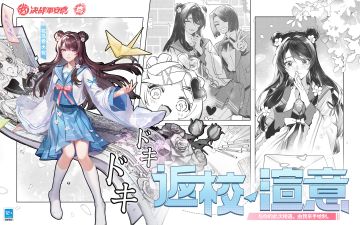 #平安京返校季##新皮肤情报#
制服褶裙纤尘不染，
清澈双眸温柔明亮，
娇柔少女笑意盈盈，
似沐春日含香薰风。
9月1日维护后，花鸟卷全新返校季系列皮肤「返校·渲意」将正式上架服装铺，售价96皮肤券，首周更有8.8折优惠，请勿错过哦！