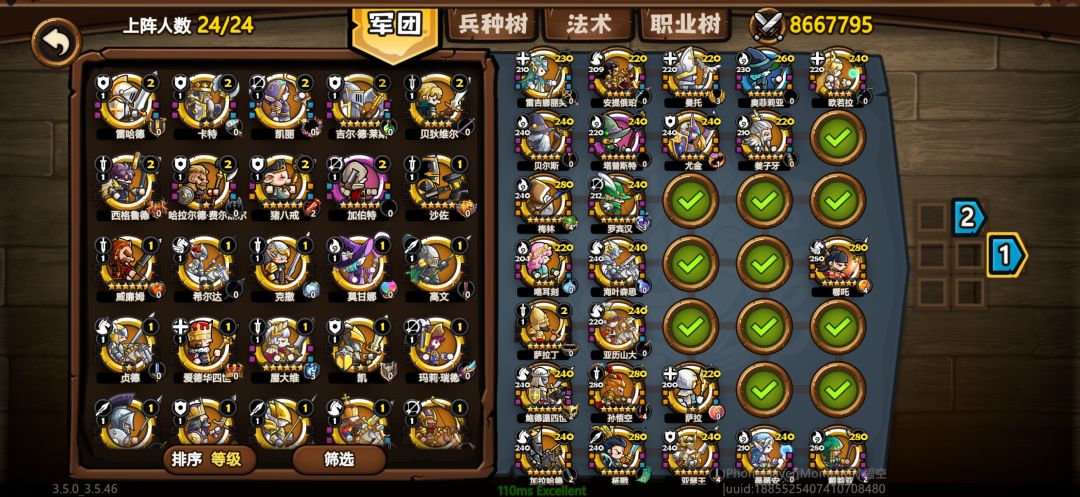終於過了史詩無頭 2