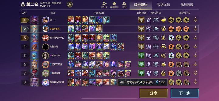 真的爽截图