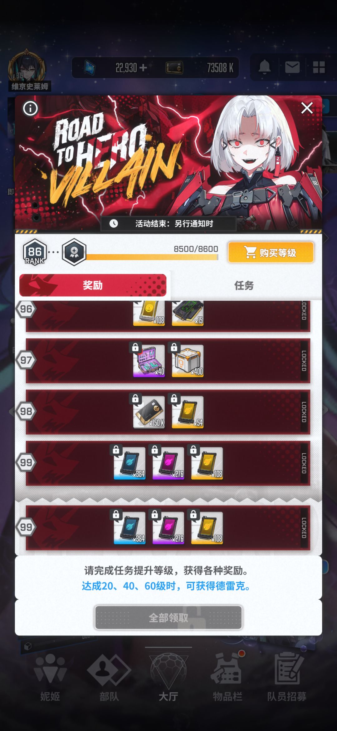 2.5周年活动基本结束了 3