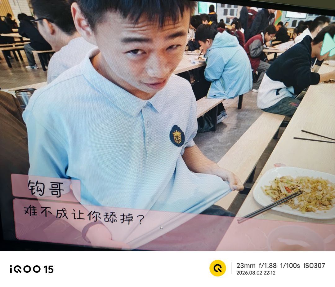 完蛋,关于我被男同学包围 3