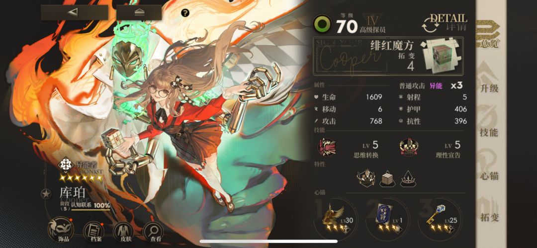 萌新入坑半月有余,异能队终于成型 2