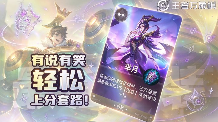 最强出装!突然开窍?这两天经历了什么?!截图