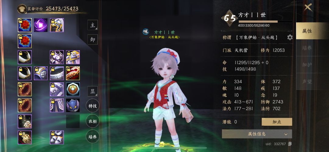 怎么变成成人 1