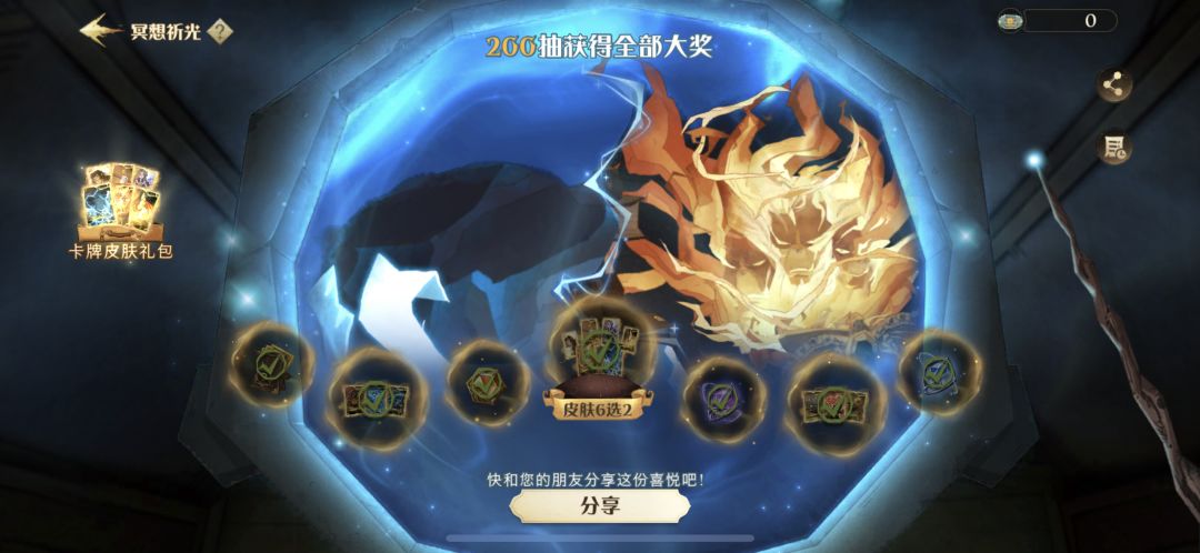 本活动总花销32760宝石 2