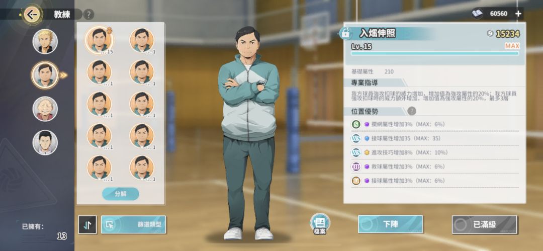 隔壁服部分副本奖励标准减负 3