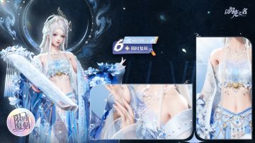 复刻追光活动｜ 六星套装「翩鸿赋雪」预览！