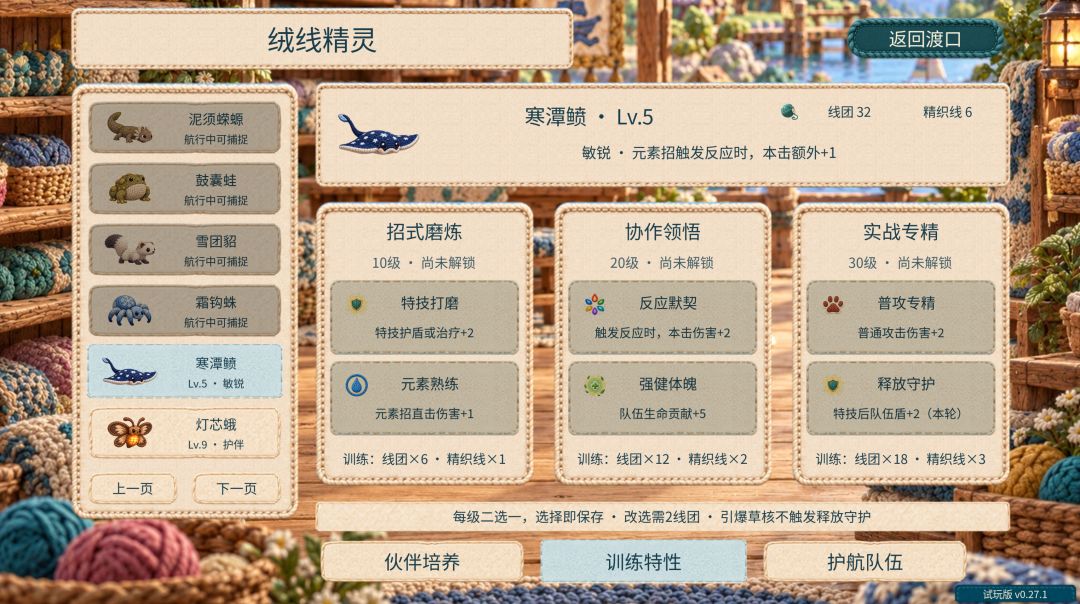 新版本更新!v0.27.1开发日志! 4