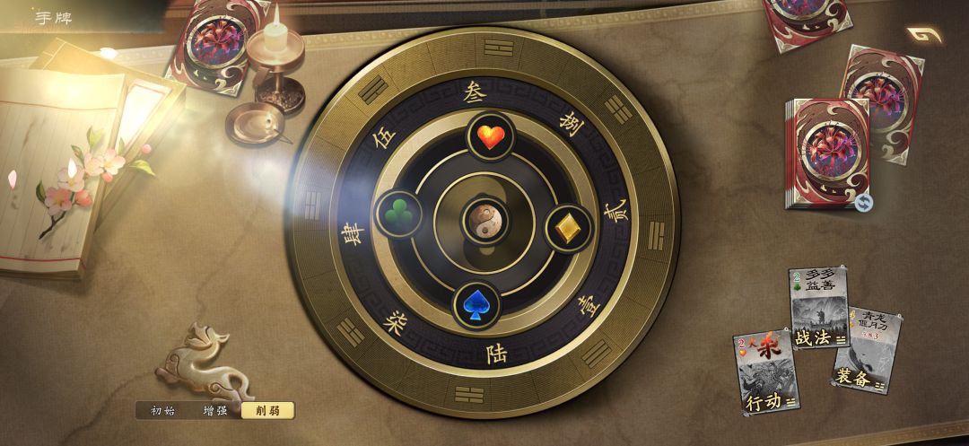 削弱的卡牌截图