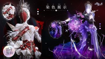 复刻追光活动｜五星套装「血誓荆棘」预览！